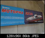 Click image for larger version

Name:	motorna lodka.jpg‎
Views:	755
Size:	85.9 KB
ID:	5356